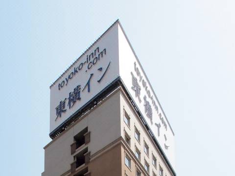 Toyoko Inn Kokura Eki Minami Guchi Kita Kyushu Updated 22 Room Price Reviews Deals Trip Com Toyoko Inn Kokura Eki Minami Guchi Kita Kyushu Updated 22 Room Price Reviews Deals Trip Com