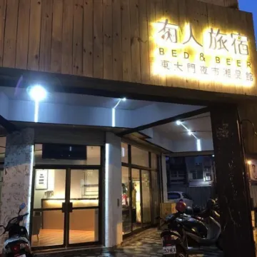 Xiang Pin Hotel Hotels near Nanbin Park