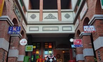 Changhua Lugang Taiwan Old Time Homestay