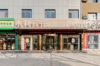 โรงแรมชุ่ยลี่ โรงแรมใกล้เทียนหยวนช้อปปิ้งพลาซ่า Wanhecheng