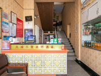 大城小爱快捷酒店(天津一经路店) - 公共区域
