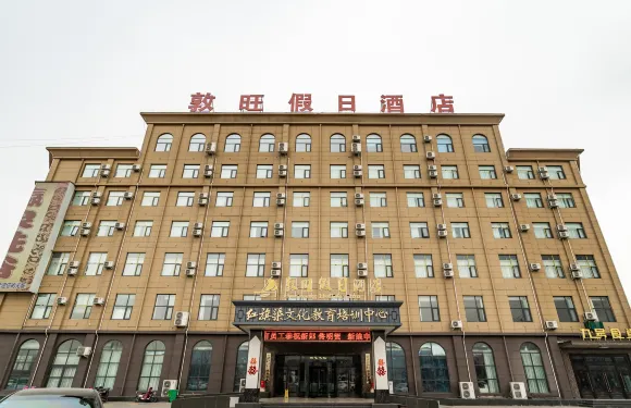 林州敦旺假日酒店