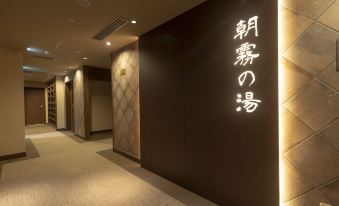 Dormy Inn Premium Namba Annex Natural Hot Spring