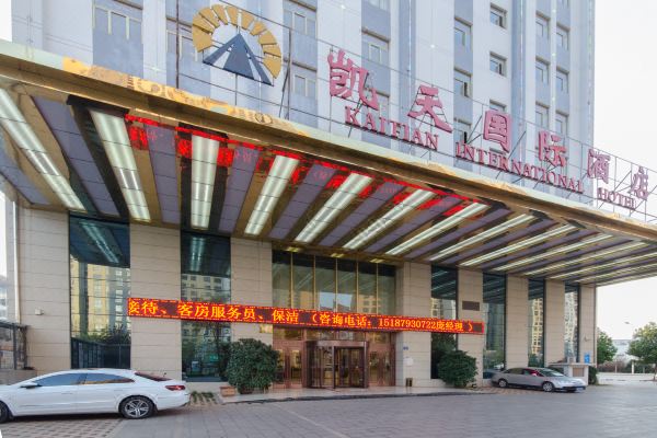 曲靖凯天国际酒店