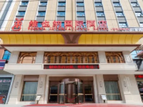 Vienna International Hotel (Macheng High-speed Railway Station Commercial City Store) Hotels in Macheng
