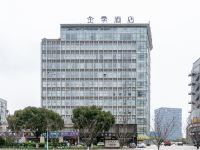 全季酒店(苏州吴江汾湖店)