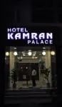ホテル カムラン パレス