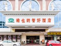 维也纳酒店(广州沙河顶地铁站店) - 酒店外部