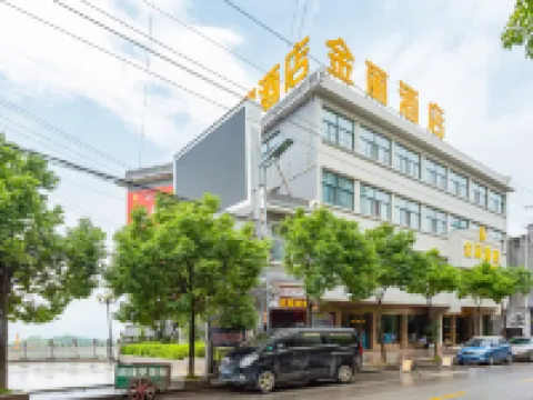 晴隆金麗ホテル 晴隆のホテル