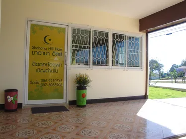 รูปภาพของโรงแรมชาฮาน่า ฮิลล์