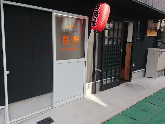 田辺の駅レンタカー紀伊田辺営業所の格安素泊まりホテルを宿泊予約 22年おすすめ素泊まりホテル Trip Com