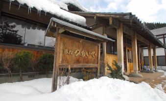 Ryokan Tsuchiide