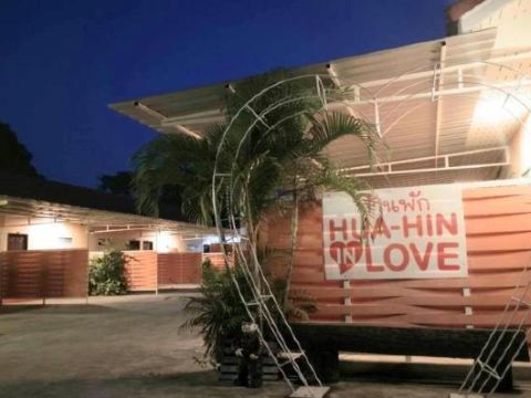 หัวหิน อิน เลิฟ รีสอร์ท