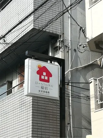 U-Shuku Kyoto Fushimi