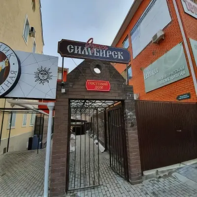 Art Simbirsk Các khách sạn gần Ul'yanovskaya Ekspeditsiya Povolzhskogo Filiala Gosudarstvennoy Inventarizatsii Lesov