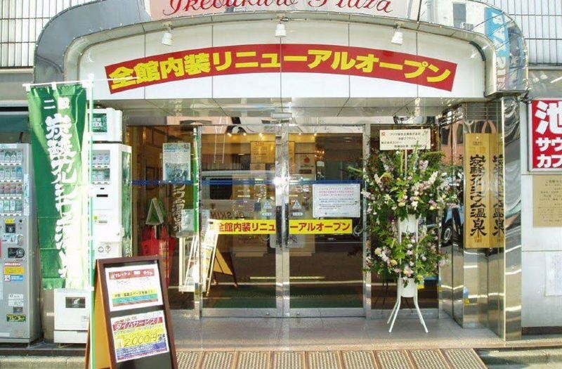 Capsule Hotel Sauna Ikebukuro Plaza Tokyo Updated 21 Price Reviews Trip Com