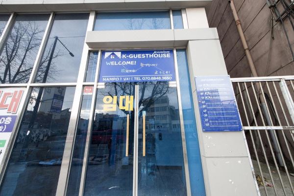 K게스트하우스프리미엄남포(K-Guesthouse Premium Nampo 1)_2