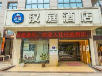 汉庭酒店(重庆合川行政中心店) - 酒店外部