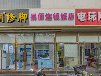 易佰连锁旅店(北京通州果园环岛店) - 酒店外部