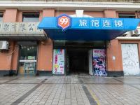 99旅馆连锁(上海浦东金桥金高路店)