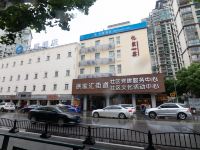 汉庭酒店(上海徐家汇中心店)