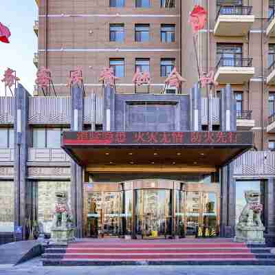 大慶鑫金山大酒店 Hotel Exterior