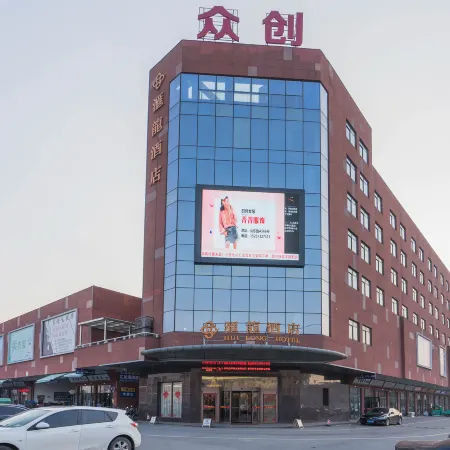Huilong Hotel (Jiaxinghong Hezhongchuang Market Store) Отели рядом с достопримечательностью «Хасин Цин Цин Бань»