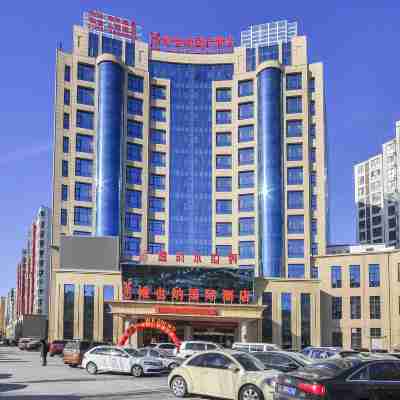 維也納國際酒店（固安新機場店） Hotel Exterior