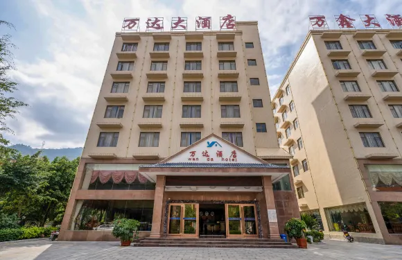 元陽萬達大酒店