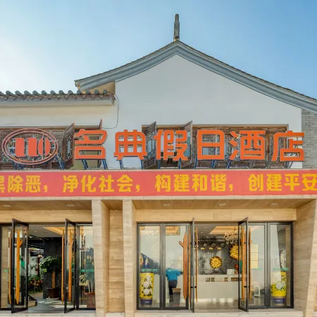 Mingdian Holiday Hotel