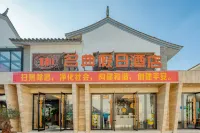 Mingdian Holiday Hotel Отели в г. Шипин