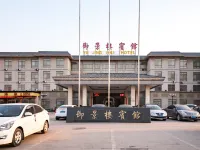 Yu Jing Lou Hotel Hotels in Cixian