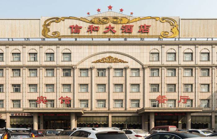 Xinhe Hotel