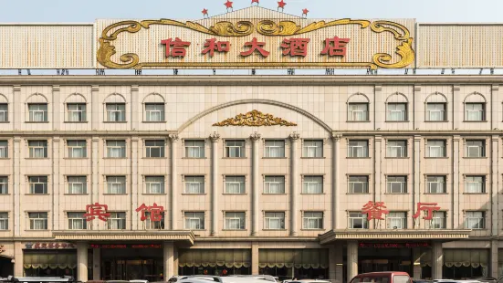 Xinhe Hotel