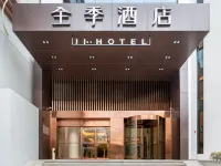 JI Hotel (Wuhan Hankou Xinhua Road) Hotels near Jianghan District