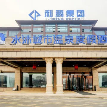 Shuimu City Hot Spring Holiday Hotel Отели рядом с достопримечательностью «Jintaizu Mausoleum»