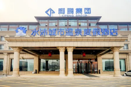 Shuimu City Hot Spring Holiday Hotel Отели рядом с достопримечательностью «Harbin Vocational College of Science and Technology»
