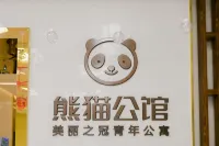 美宅精品公寓（重慶解放碑洪崖洞店）