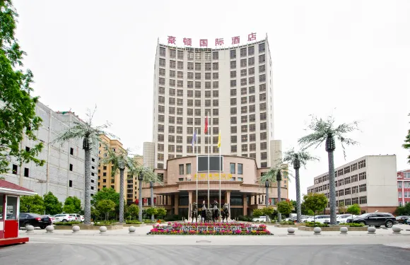 西平豪頓國際酒店