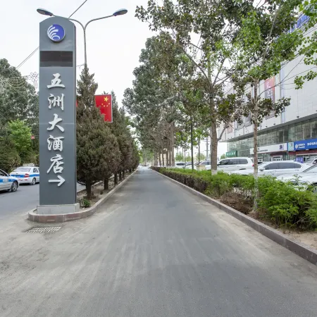 Wuzhou Hotel