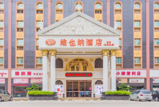 Vienna Hotel (Shantou Chaoyang High-speed ​​Railway Station)