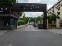 全季酒店(上海打浦桥鲁班路店) - 酒店外部