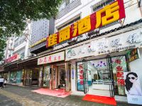 修文佳丽酒店 - 酒店外部