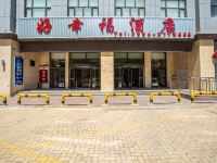 五家渠好幸福酒店 - 酒店外部