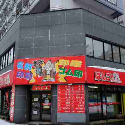 Asahikawa Ride Hotel Exterior