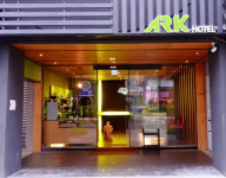 台北方舟旅店 鄰近永康街的酒店