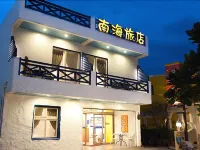 Na Hai Hostel Hotels in der Nähe von Longkeng Nature Reserve