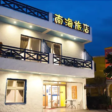Na Hai Hostel Отели рядом с достопримечательностью «Пляж Кэньтин»