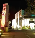 Li Chih Thanl Thuei Hot Spring & Resort Hotel in zona Wuling Farm