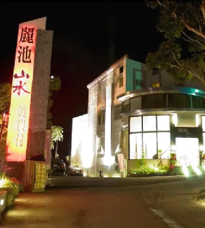 Li Chih Thanl Thuei Hot Spring & Resort Отели рядом с достопримечательностью «Ферма Уй-Цзян»